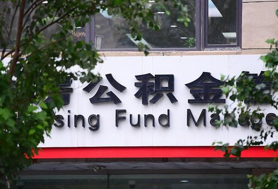 阜宁退休了公积金怎么取（退休后怎么取出公积金）